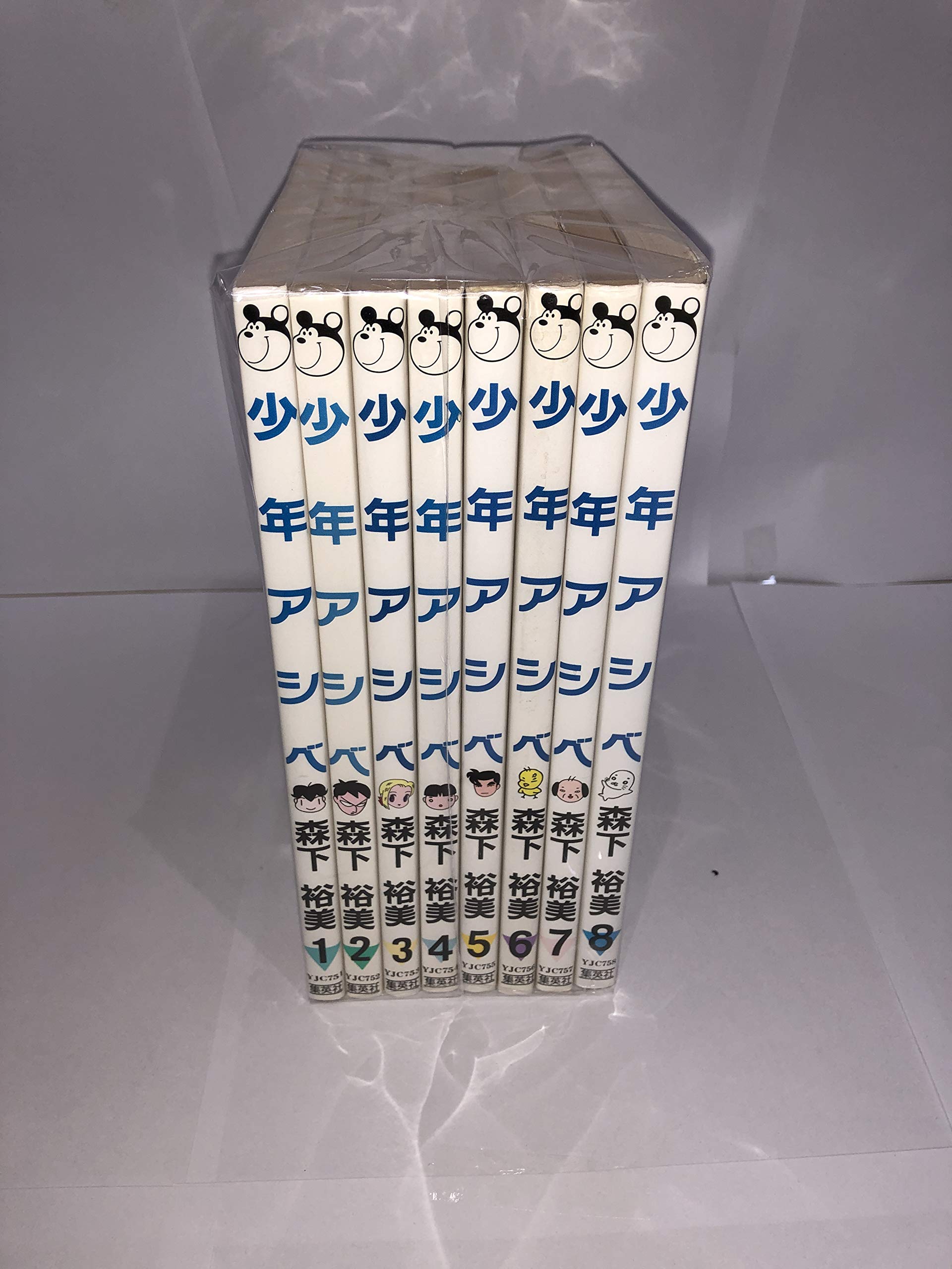 少年アシベ 全8巻完結セット(ヤングジャンプ・コミックス) [マーケット